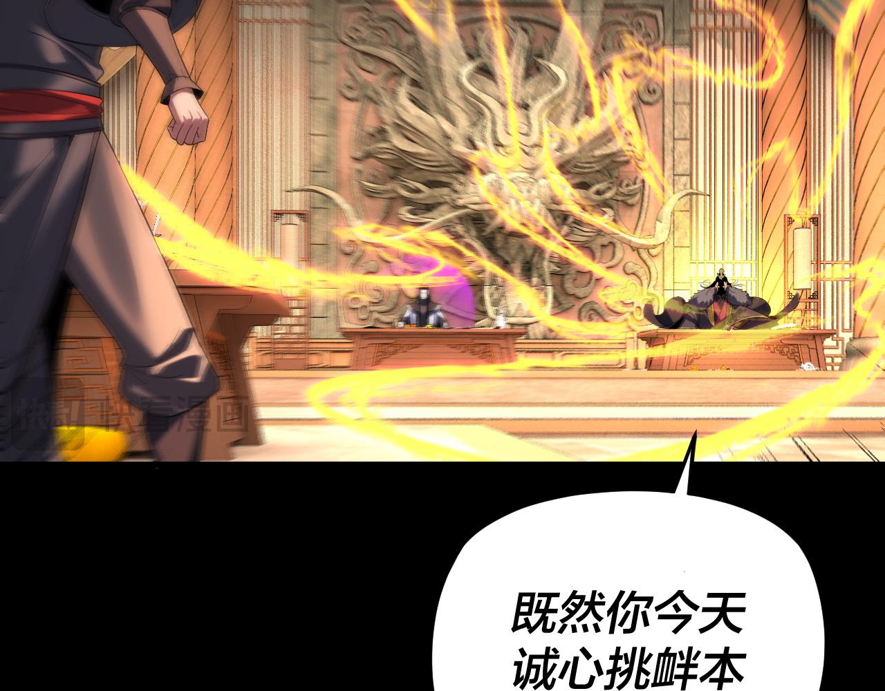 我！天命大反派（隔週雙更） - 第286話 喜歡顧長歌？(1/3) - 1