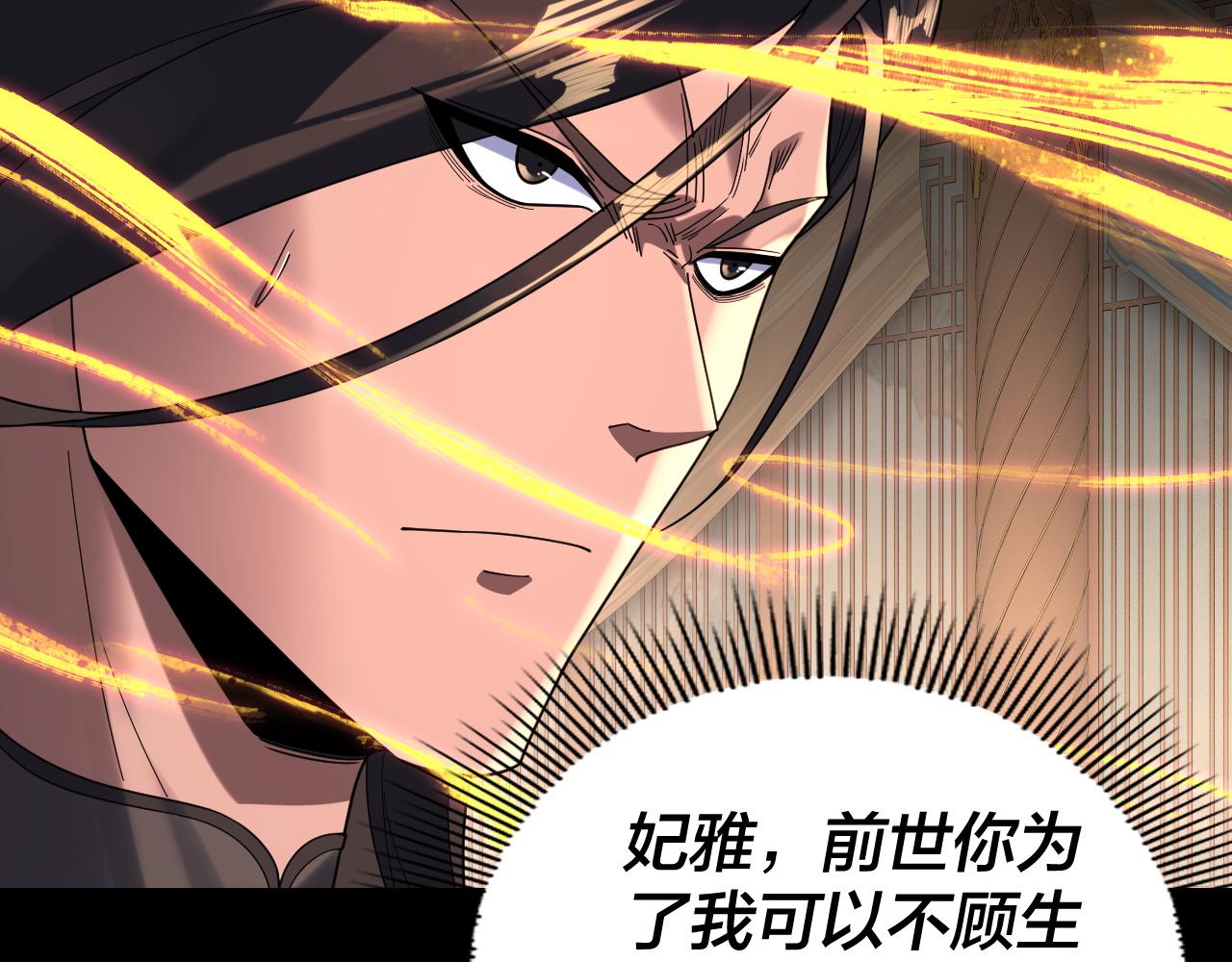 我！天命大反派（隔週雙更） - 第286話 喜歡顧長歌？(1/3) - 3