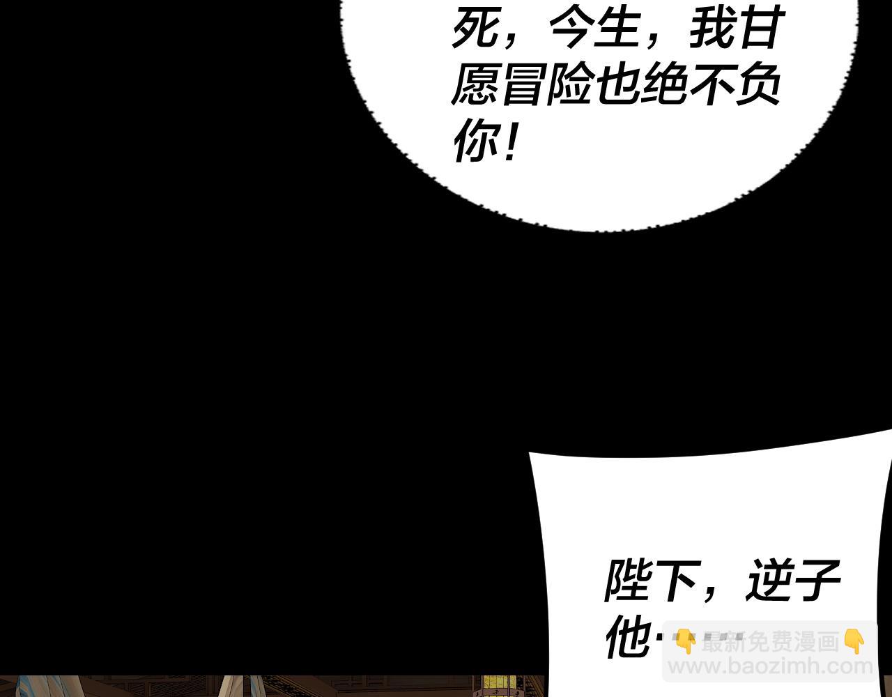 我！天命大反派（隔週雙更） - 第286話 喜歡顧長歌？(1/3) - 4