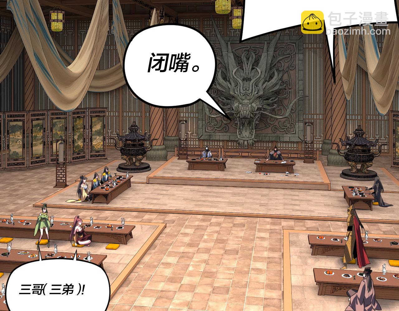 我！天命大反派（隔週雙更） - 第286話 喜歡顧長歌？(1/3) - 5