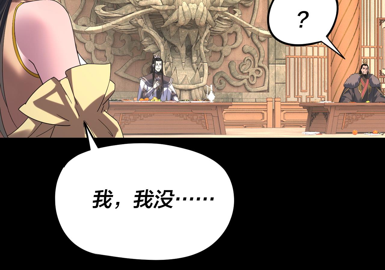 我！天命大反派（隔週雙更） - 第286話 喜歡顧長歌？(1/3) - 1