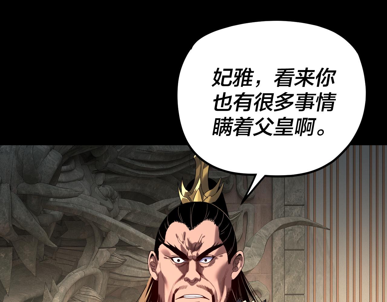 我！天命大反派（隔週雙更） - 第286話 喜歡顧長歌？(1/3) - 2