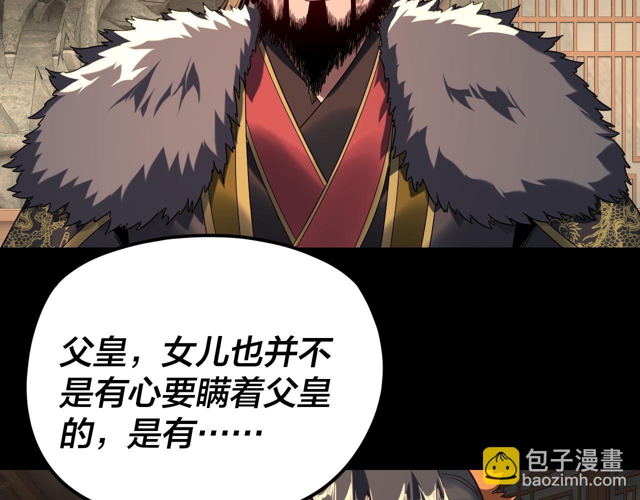 我！天命大反派（隔週雙更） - 第286話 喜歡顧長歌？(1/3) - 3