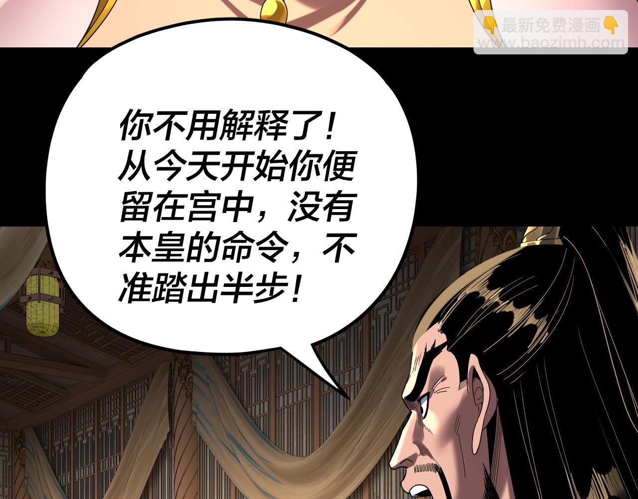 我！天命大反派（隔週雙更） - 第286話 喜歡顧長歌？(1/3) - 5