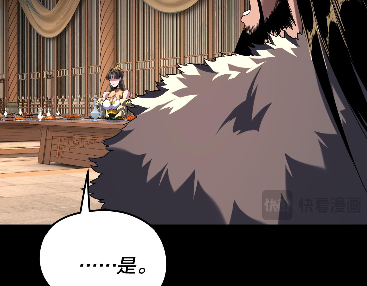 我！天命大反派（隔週雙更） - 第286話 喜歡顧長歌？(1/3) - 6