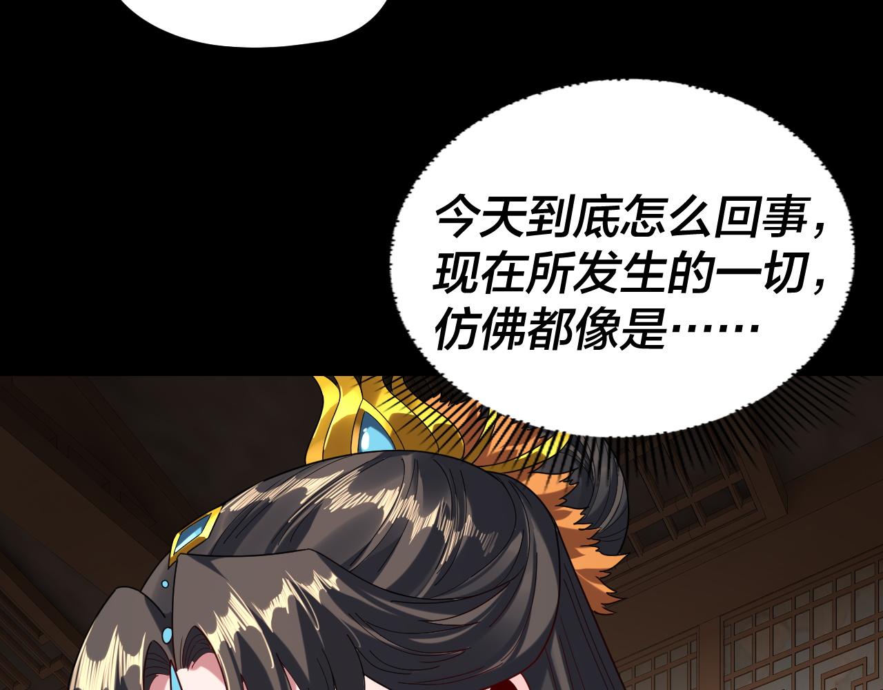 我！天命大反派（隔週雙更） - 第286話 喜歡顧長歌？(1/3) - 7