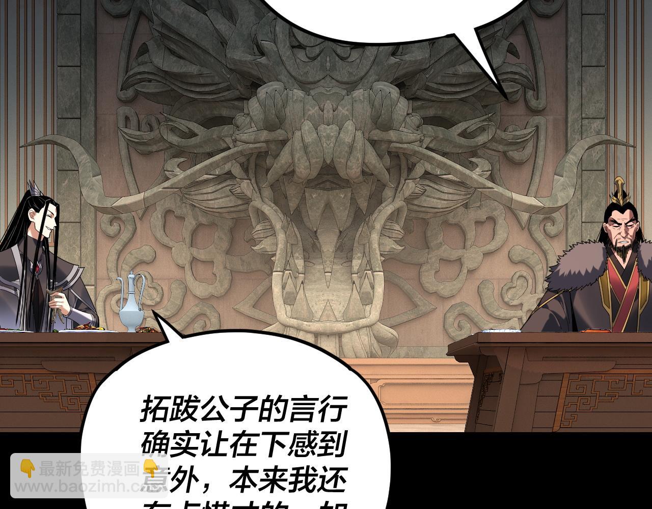 我！天命大反派（隔週雙更） - 第286話 喜歡顧長歌？(1/3) - 2