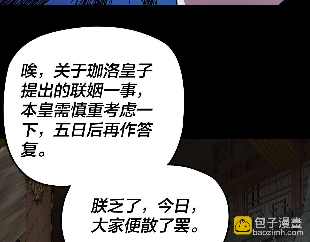 我！天命大反派（隔週雙更） - 第286話 喜歡顧長歌？(1/3) - 7