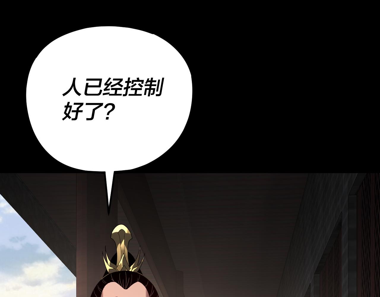 我！天命大反派（隔週雙更） - 第286話 喜歡顧長歌？(1/3) - 3