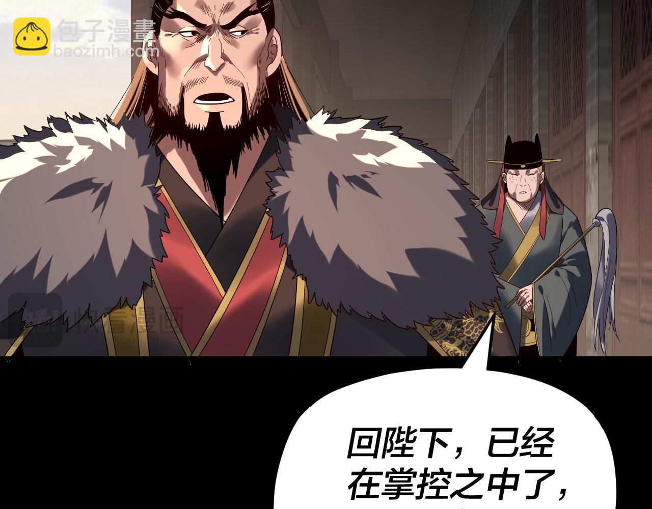 我！天命大反派（隔週雙更） - 第286話 喜歡顧長歌？(1/3) - 4