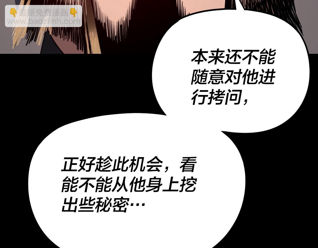 我！天命大反派（隔週雙更） - 第286話 喜歡顧長歌？(1/3) - 8