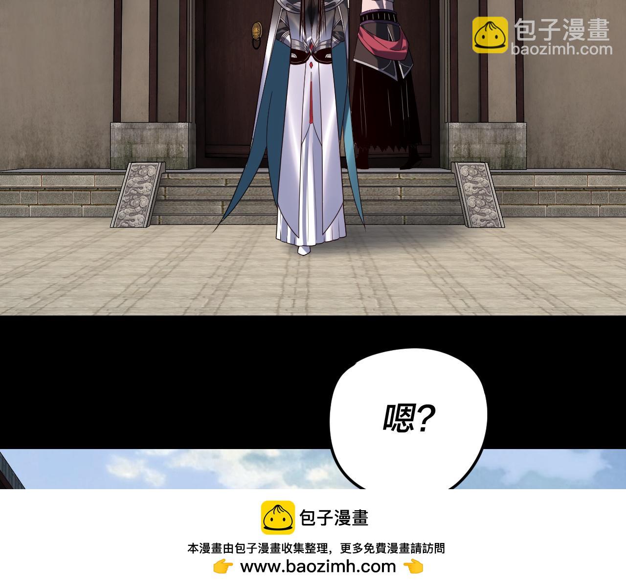 我！天命大反派（隔週雙更） - 第286話 喜歡顧長歌？(1/3) - 2