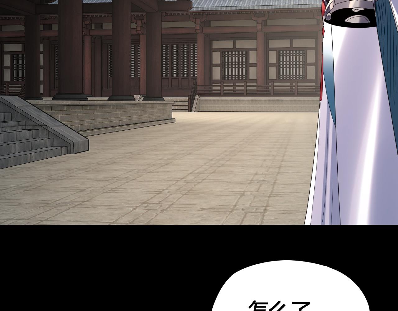 我！天命大反派（隔週雙更） - 第286話 喜歡顧長歌？(2/3) - 6