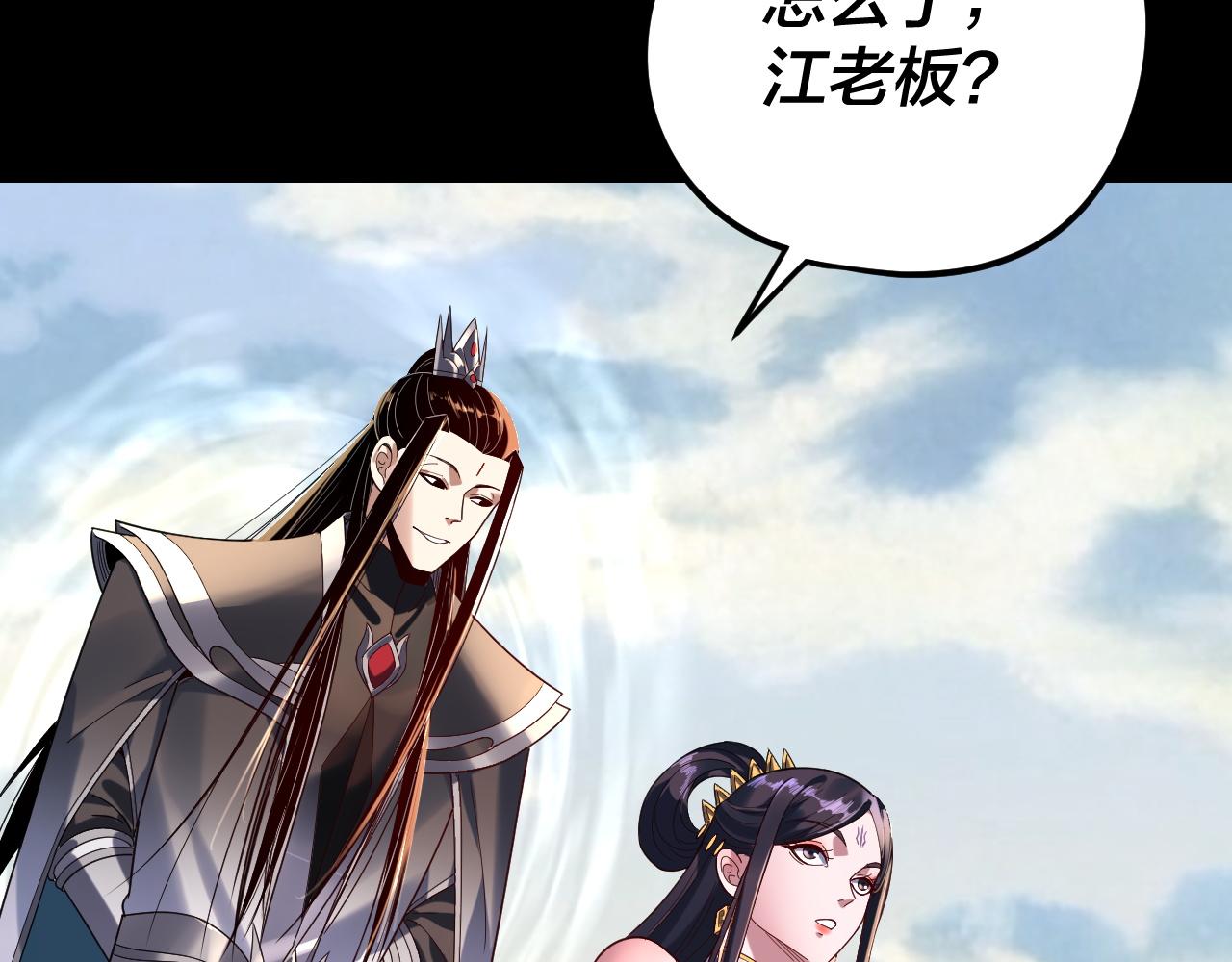 我！天命大反派（隔週雙更） - 第286話 喜歡顧長歌？(2/3) - 7