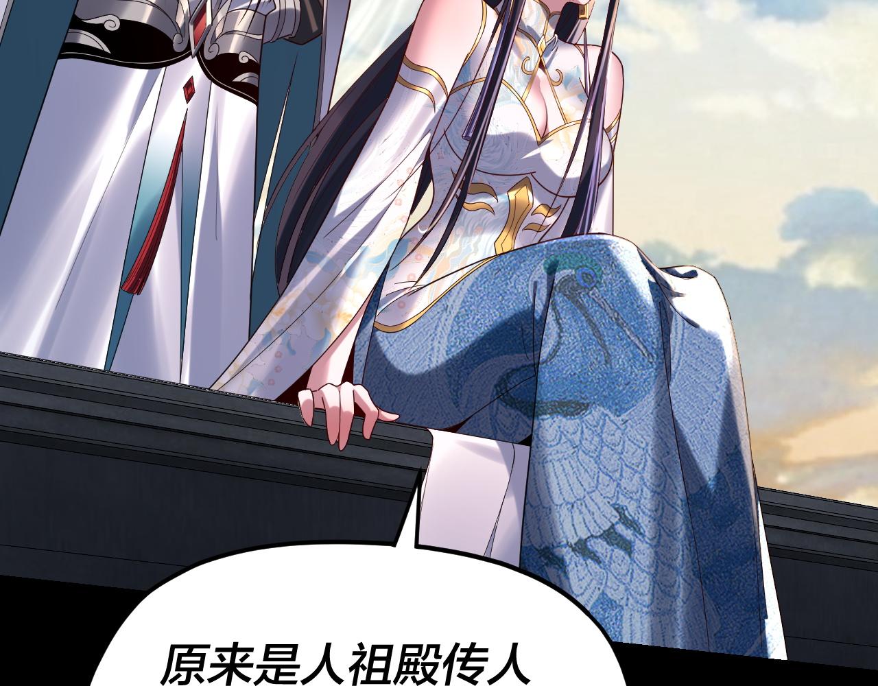 我！天命大反派（隔週雙更） - 第286話 喜歡顧長歌？(2/3) - 8