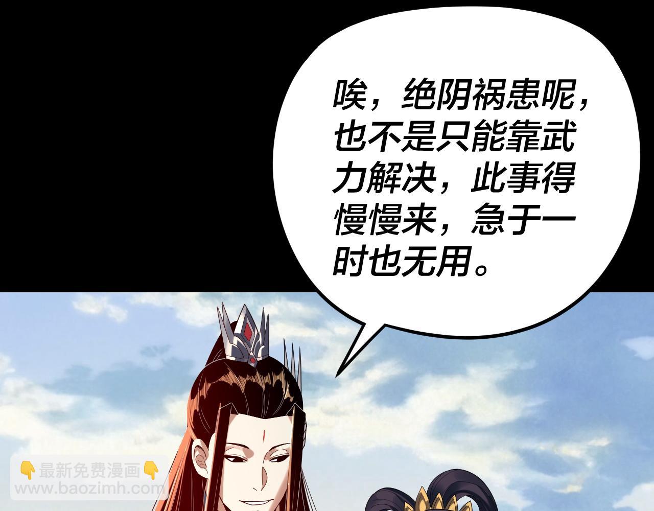 我！天命大反派（隔週雙更） - 第286話 喜歡顧長歌？(2/3) - 4