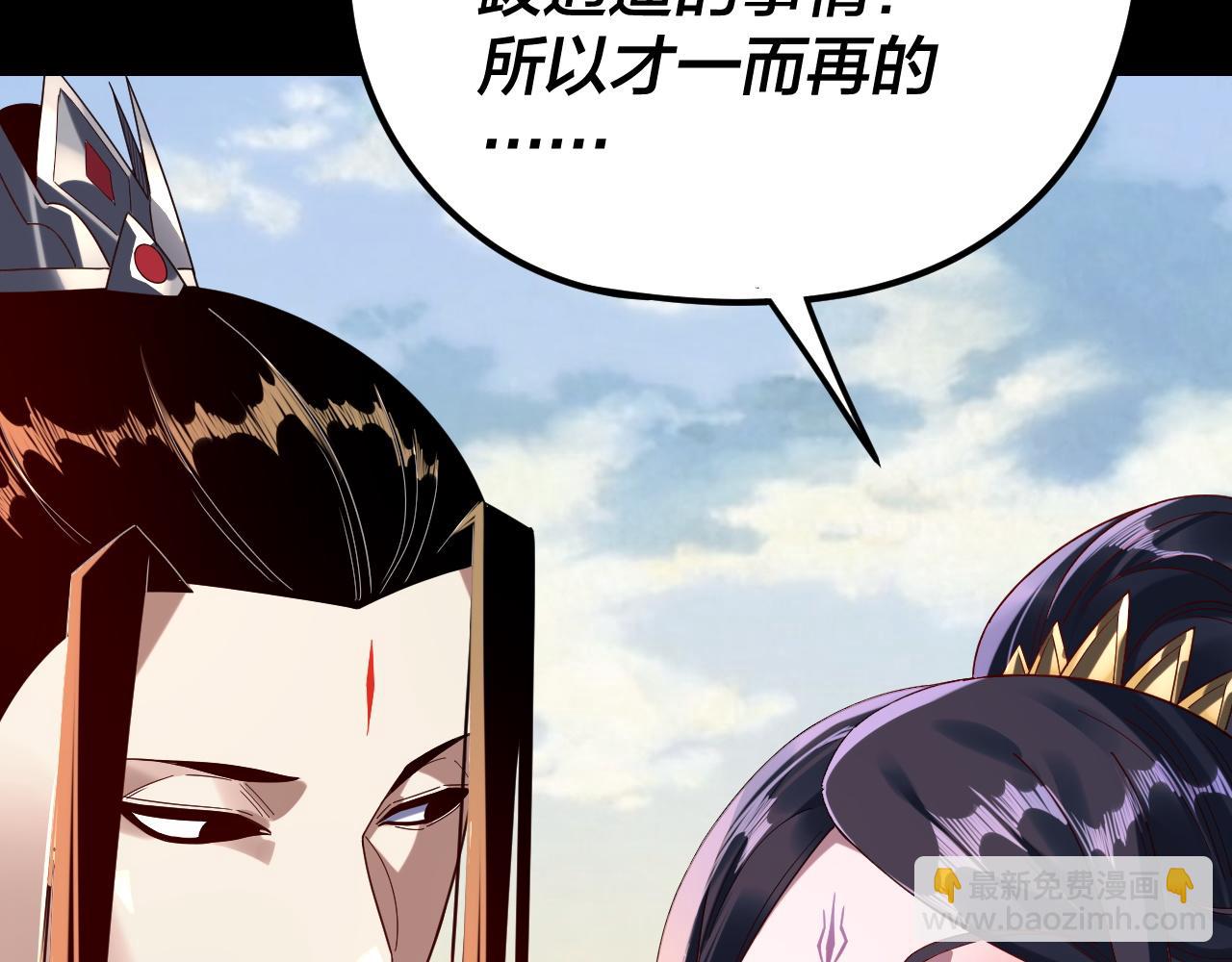 我！天命大反派（隔週雙更） - 第286話 喜歡顧長歌？(2/3) - 7