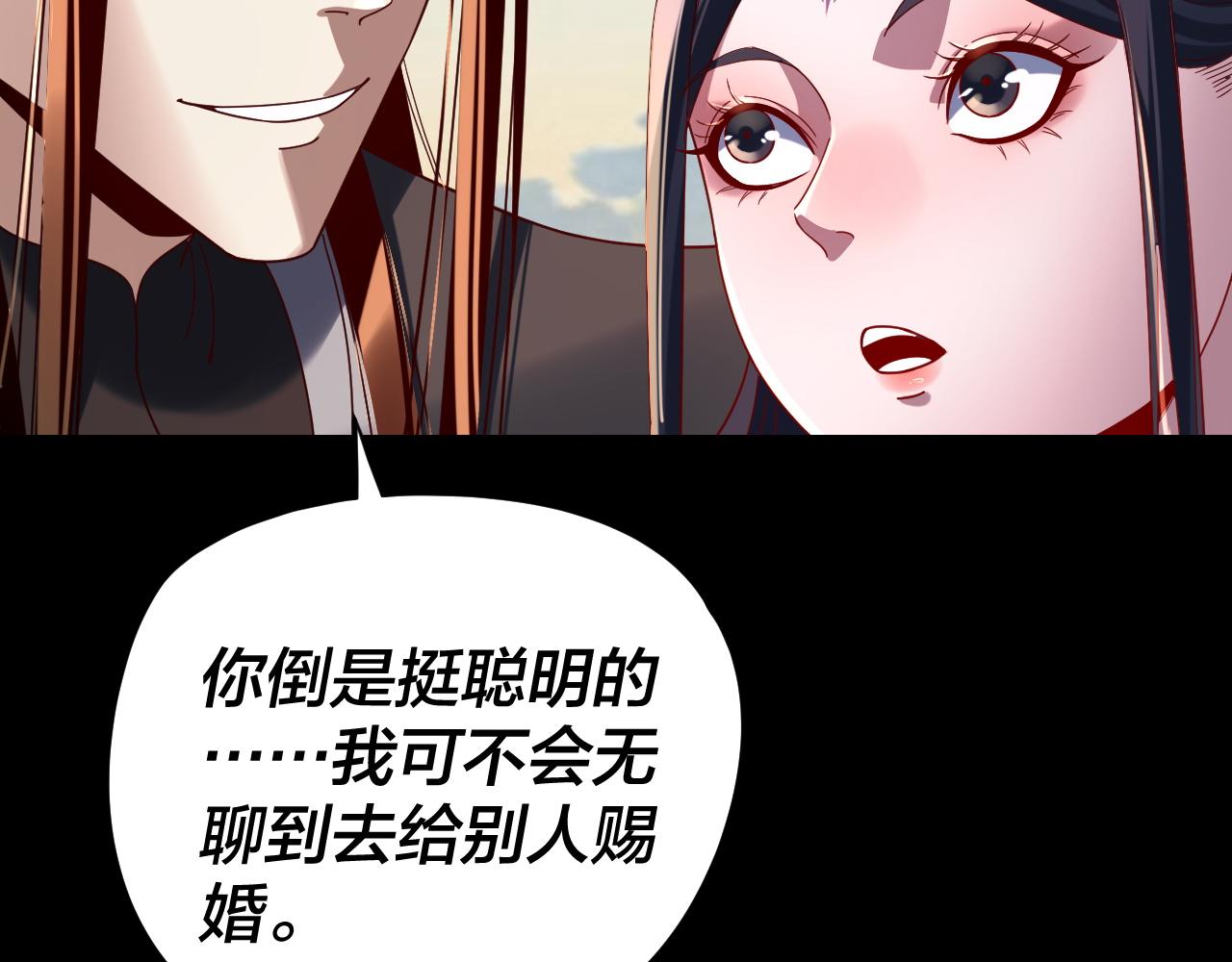 我！天命大反派（隔週雙更） - 第286話 喜歡顧長歌？(2/3) - 8
