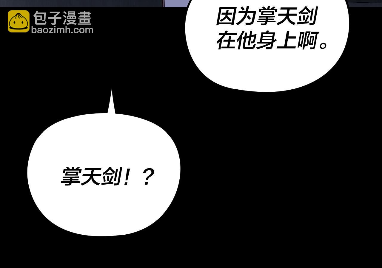 我！天命大反派（隔週雙更） - 第286話 喜歡顧長歌？(2/3) - 3
