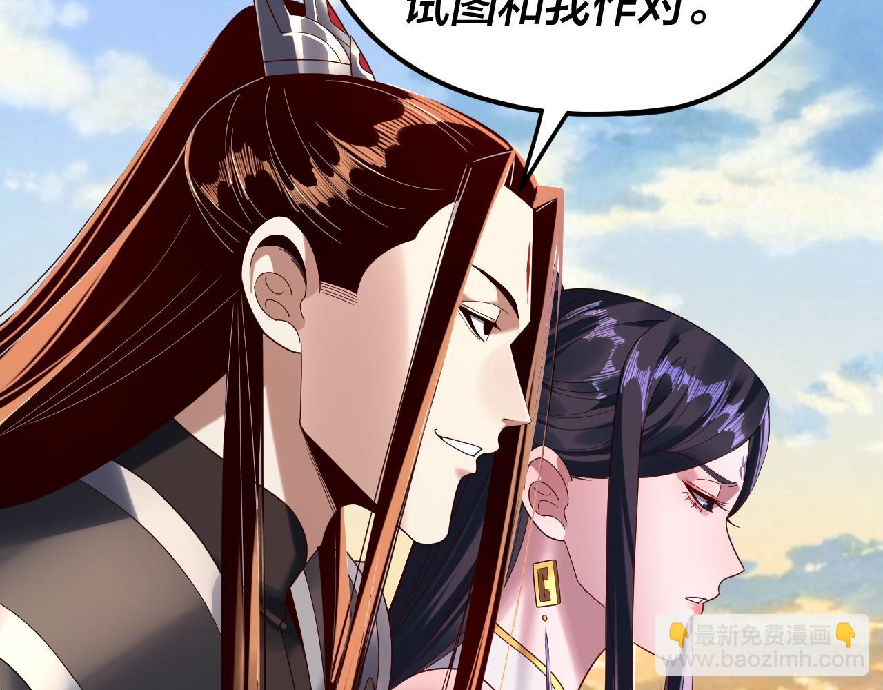 我！天命大反派（隔週雙更） - 第286話 喜歡顧長歌？(2/3) - 5