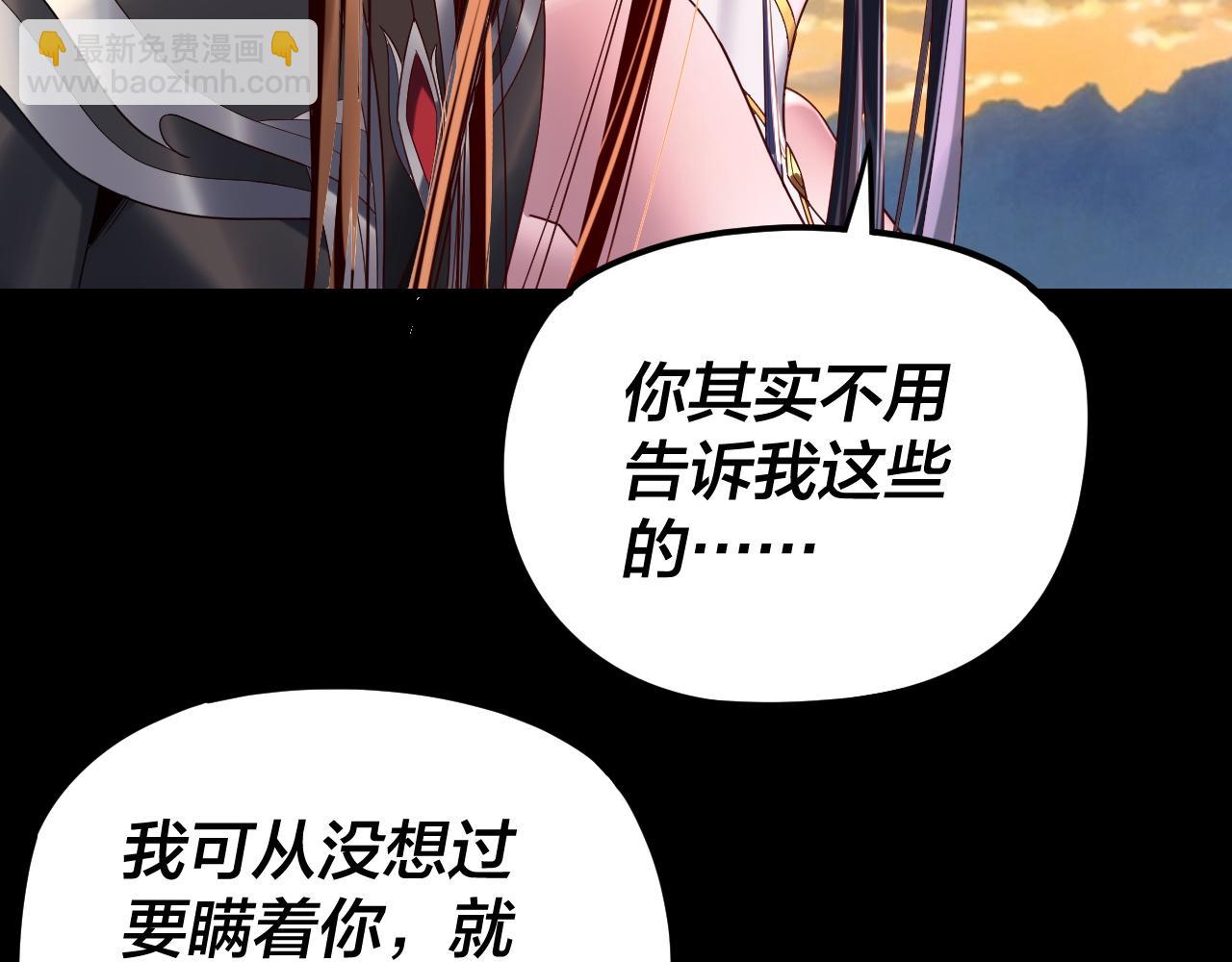 我！天命大反派（隔週雙更） - 第286話 喜歡顧長歌？(2/3) - 6
