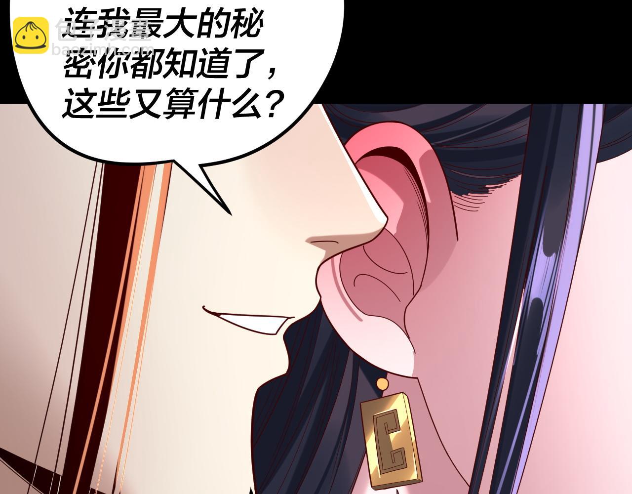 我！天命大反派（隔週雙更） - 第286話 喜歡顧長歌？(2/3) - 7