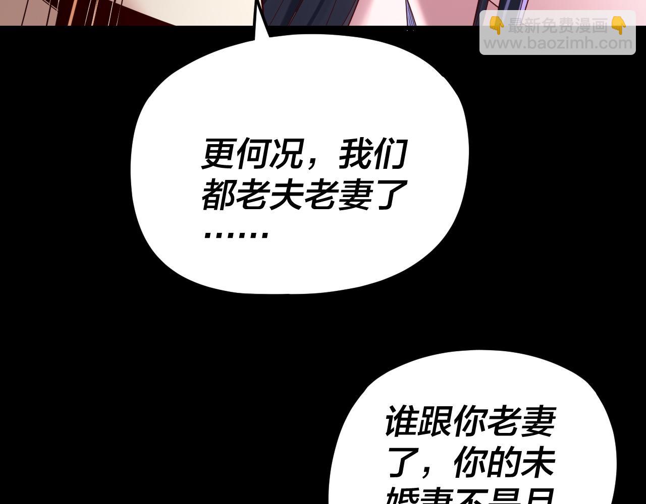 我！天命大反派（隔週雙更） - 第286話 喜歡顧長歌？(2/3) - 8