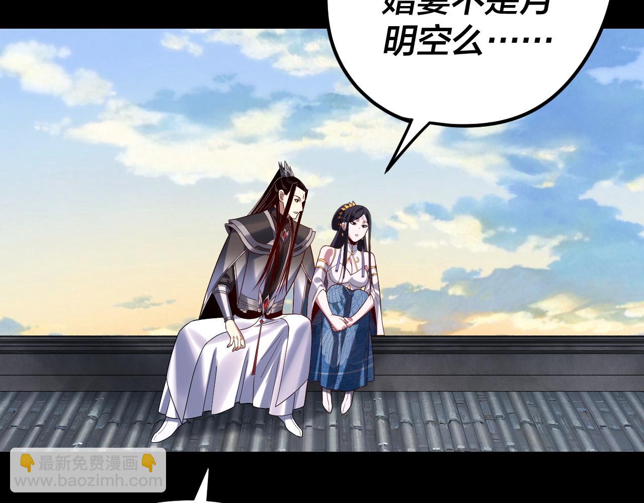 我！天命大反派（隔週雙更） - 第286話 喜歡顧長歌？(2/3) - 1