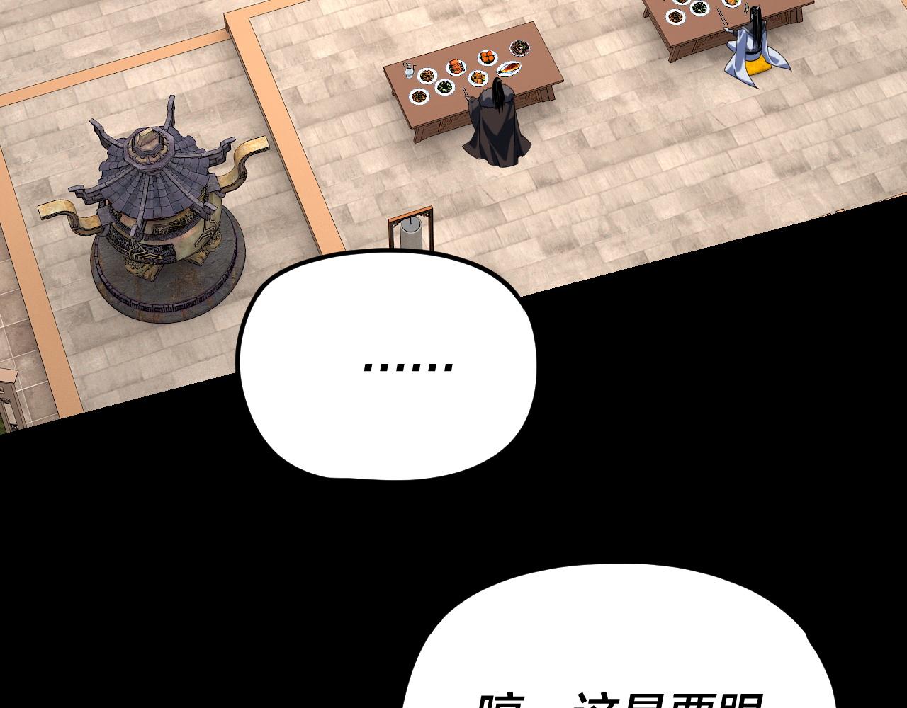 我！天命大反派（隔週雙更） - 第286話 喜歡顧長歌？(1/3) - 8