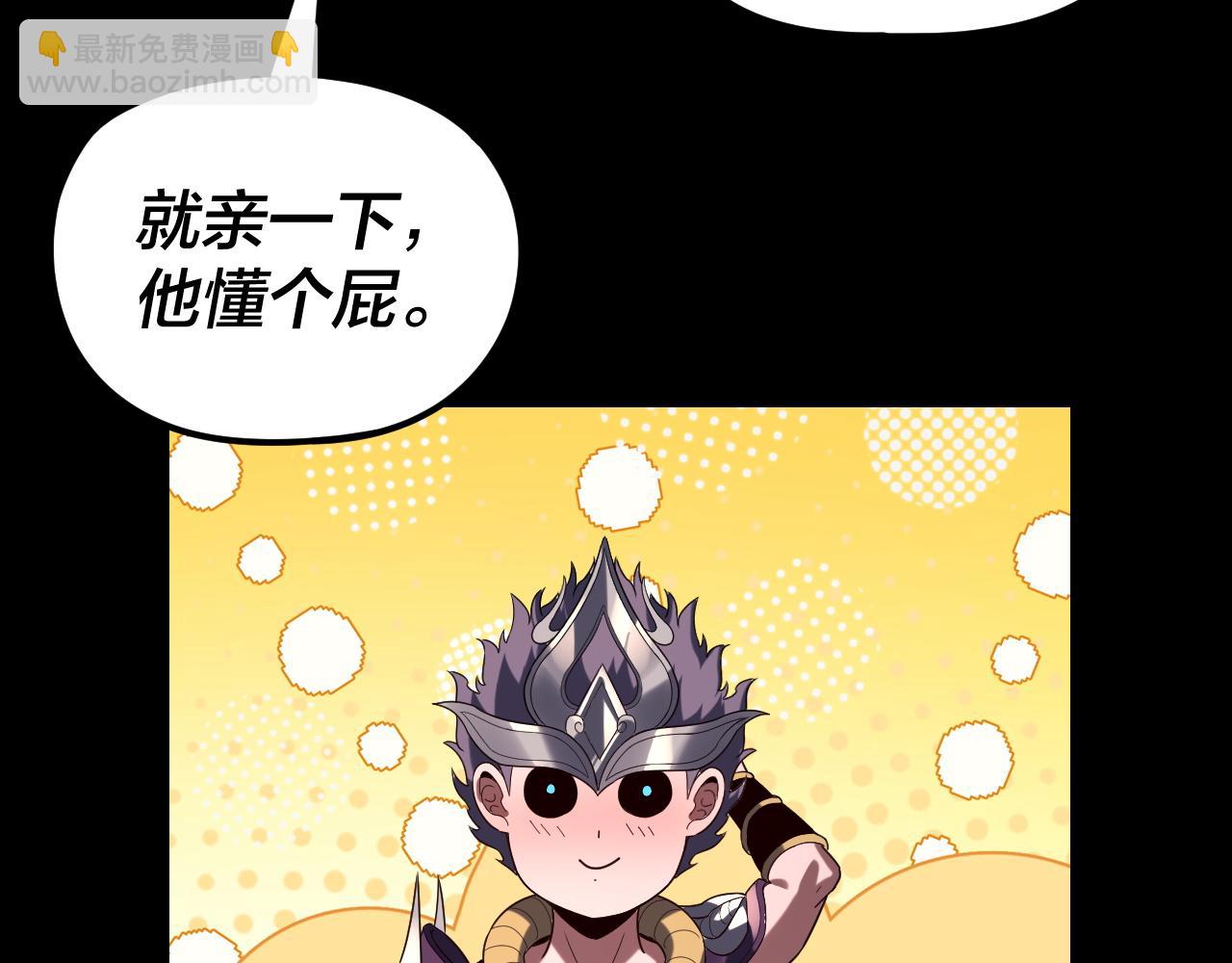 我！天命大反派（隔週雙更） - 第286話 喜歡顧長歌？(2/3) - 2