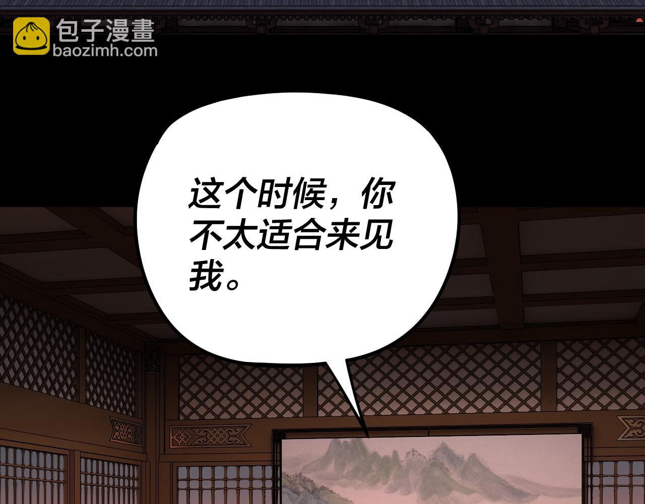 我！天命大反派（隔週雙更） - 第286話 喜歡顧長歌？(2/3) - 5