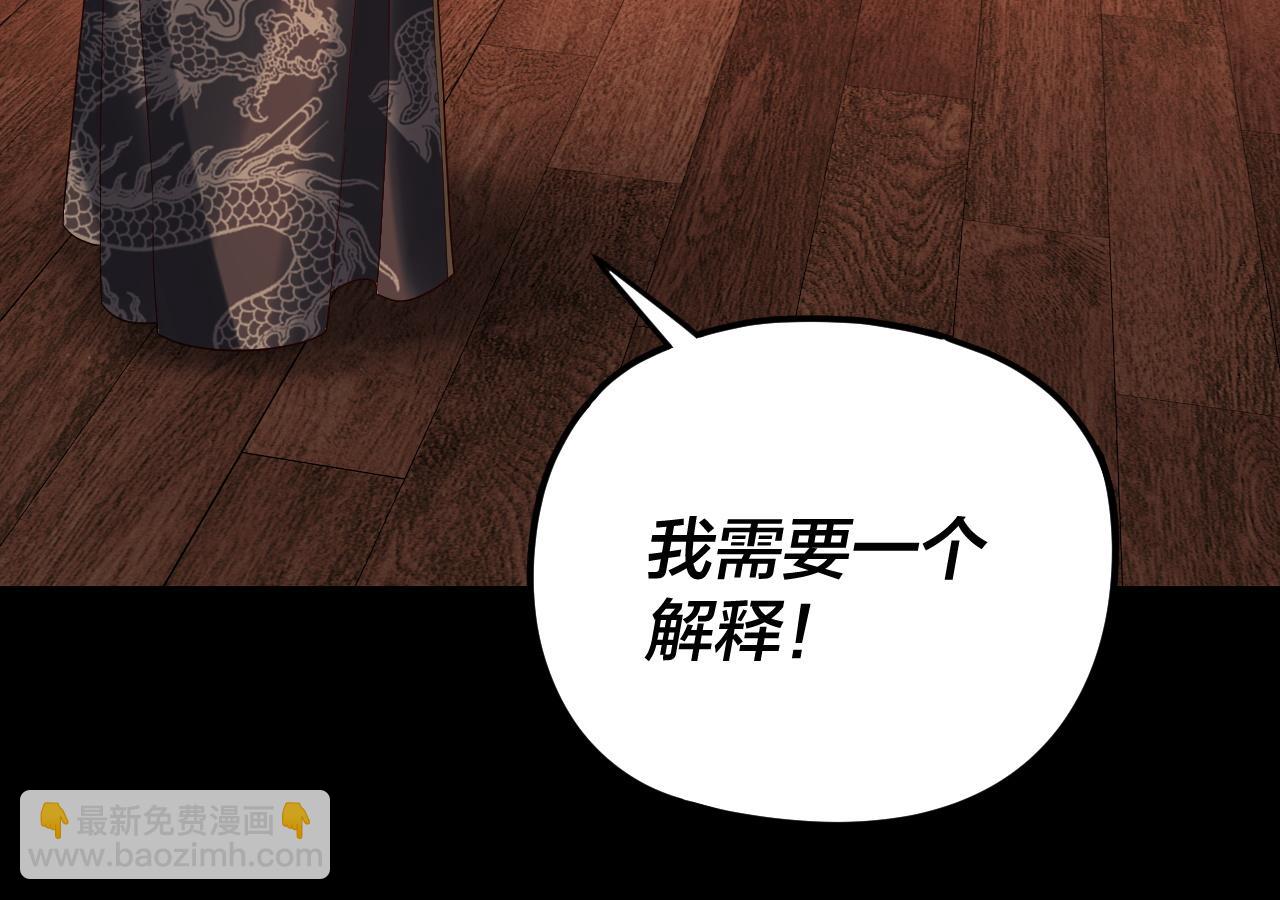 我！天命大反派（隔週雙更） - 第286話 喜歡顧長歌？(2/3) - 7