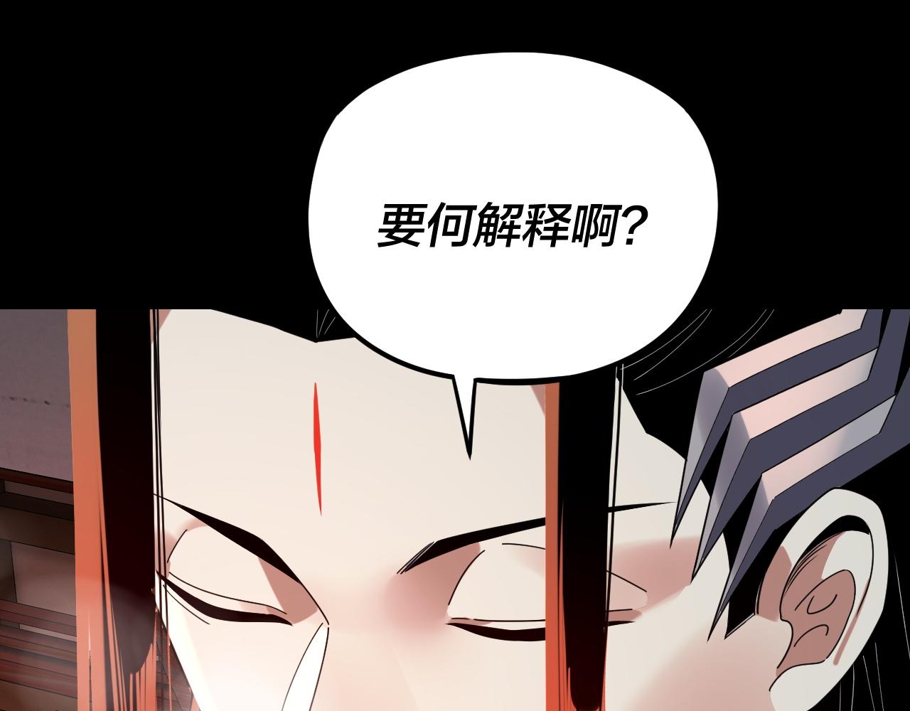 我！天命大反派（隔週雙更） - 第286話 喜歡顧長歌？(2/3) - 8