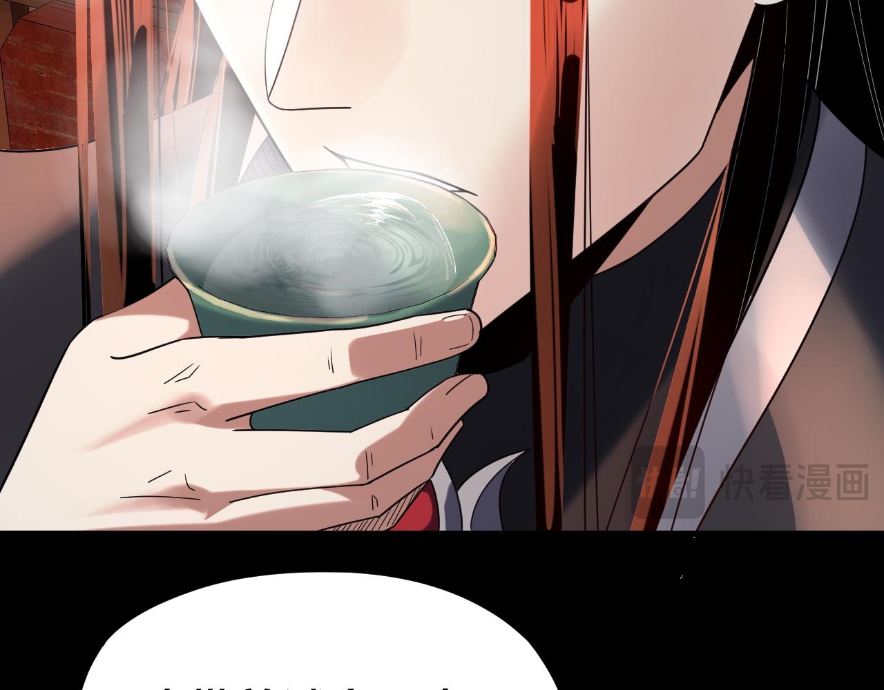 我！天命大反派（隔週雙更） - 第286話 喜歡顧長歌？(2/3) - 1