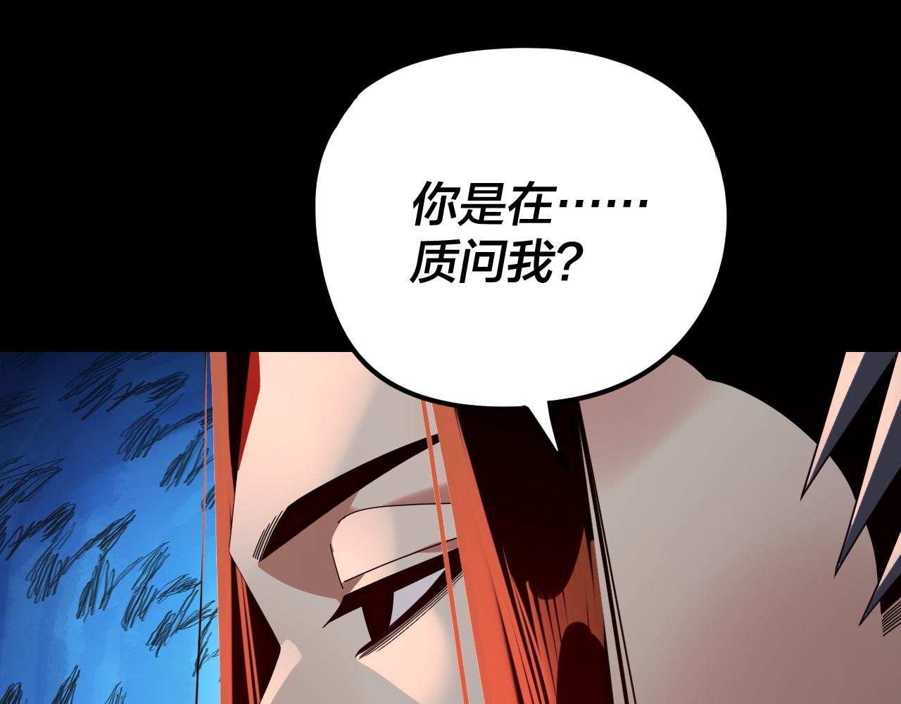 我！天命大反派（隔週雙更） - 第286話 喜歡顧長歌？(2/3) - 4