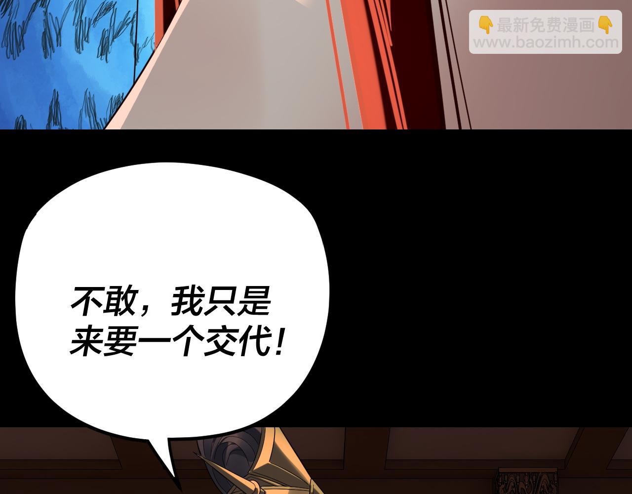 我！天命大反派（隔週雙更） - 第286話 喜歡顧長歌？(2/3) - 5