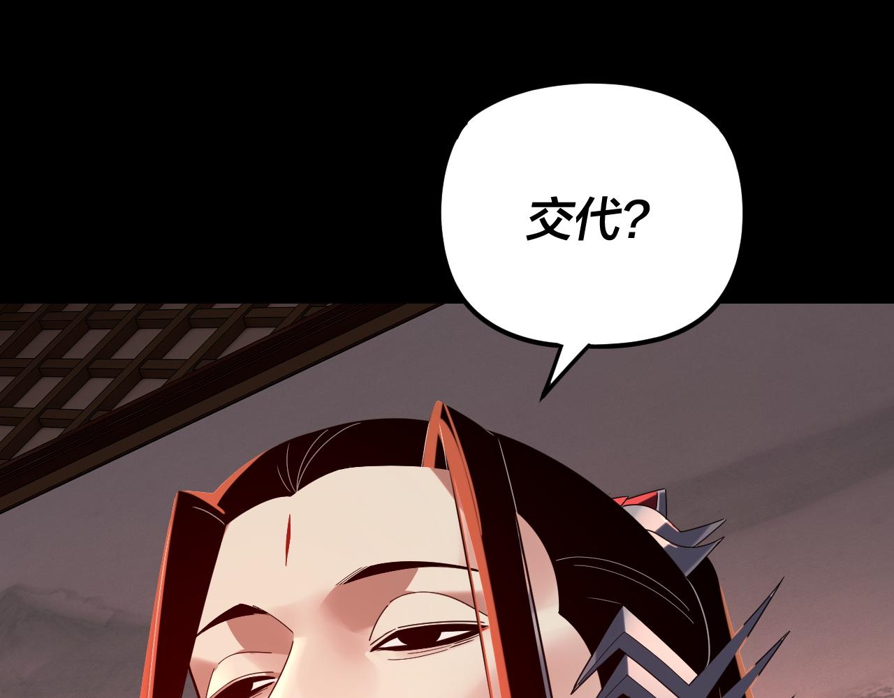 我！天命大反派（隔週雙更） - 第286話 喜歡顧長歌？(2/3) - 7