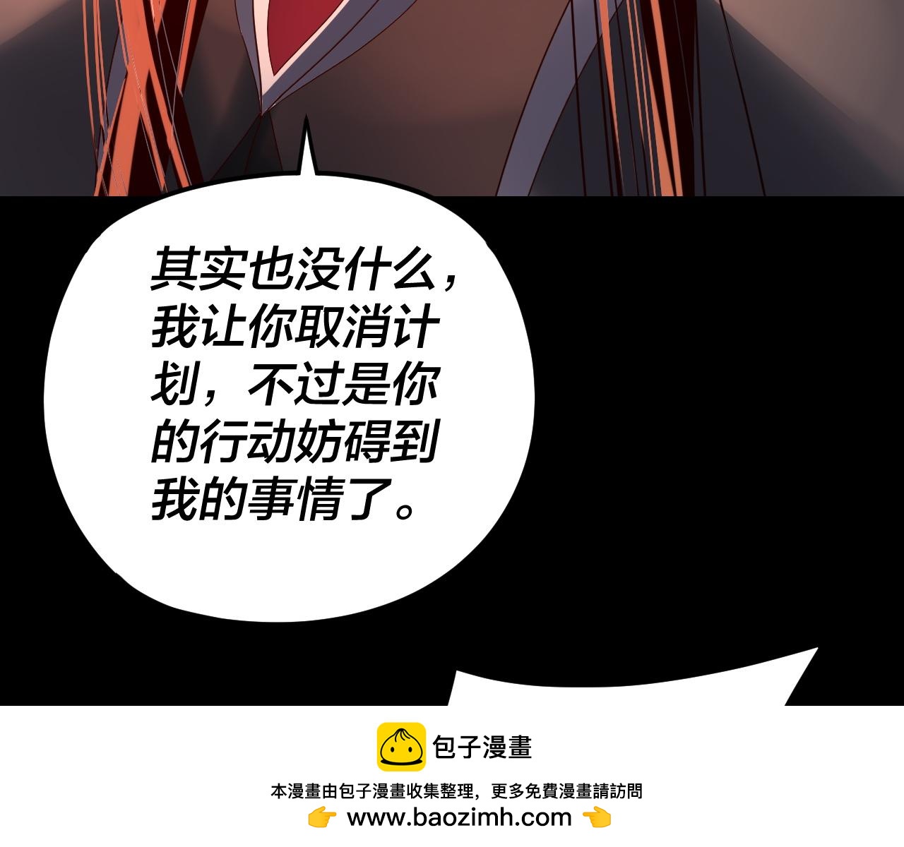 我！天命大反派（隔週雙更） - 第286話 喜歡顧長歌？(2/3) - 1