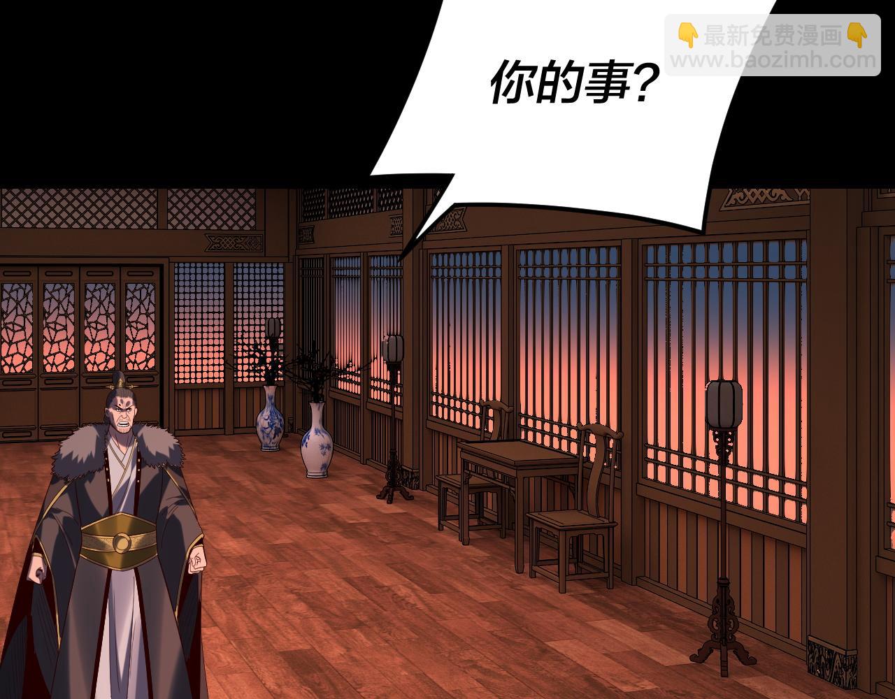 我！天命大反派（隔週雙更） - 第286話 喜歡顧長歌？(2/3) - 2