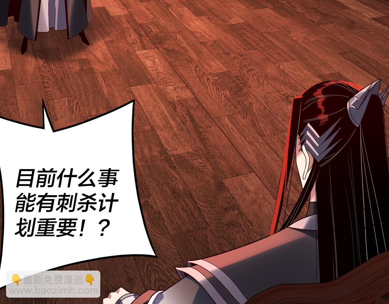 我！天命大反派（隔週雙更） - 第286話 喜歡顧長歌？(2/3) - 3