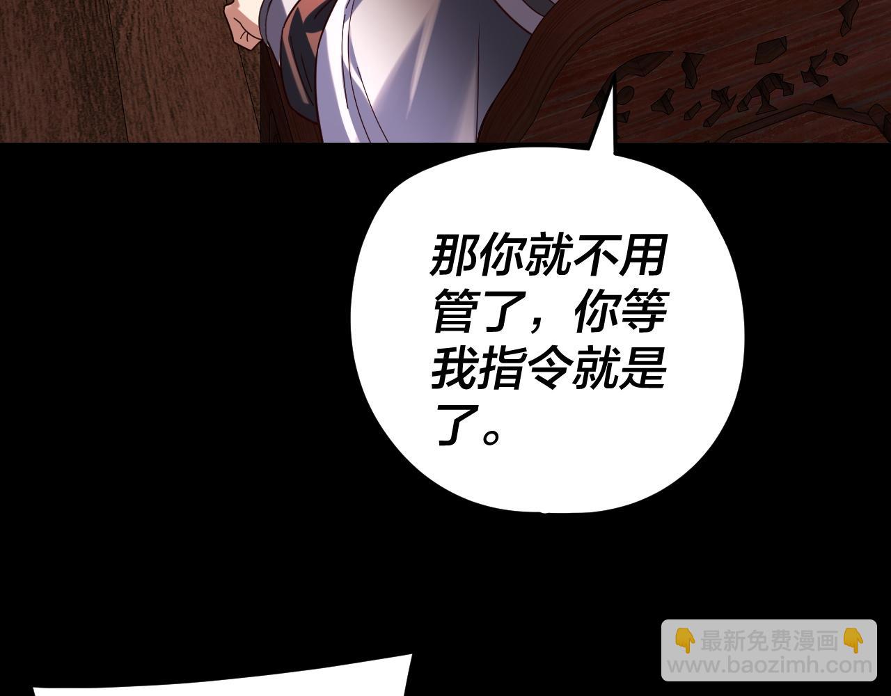 我！天命大反派（隔週雙更） - 第286話 喜歡顧長歌？(2/3) - 4