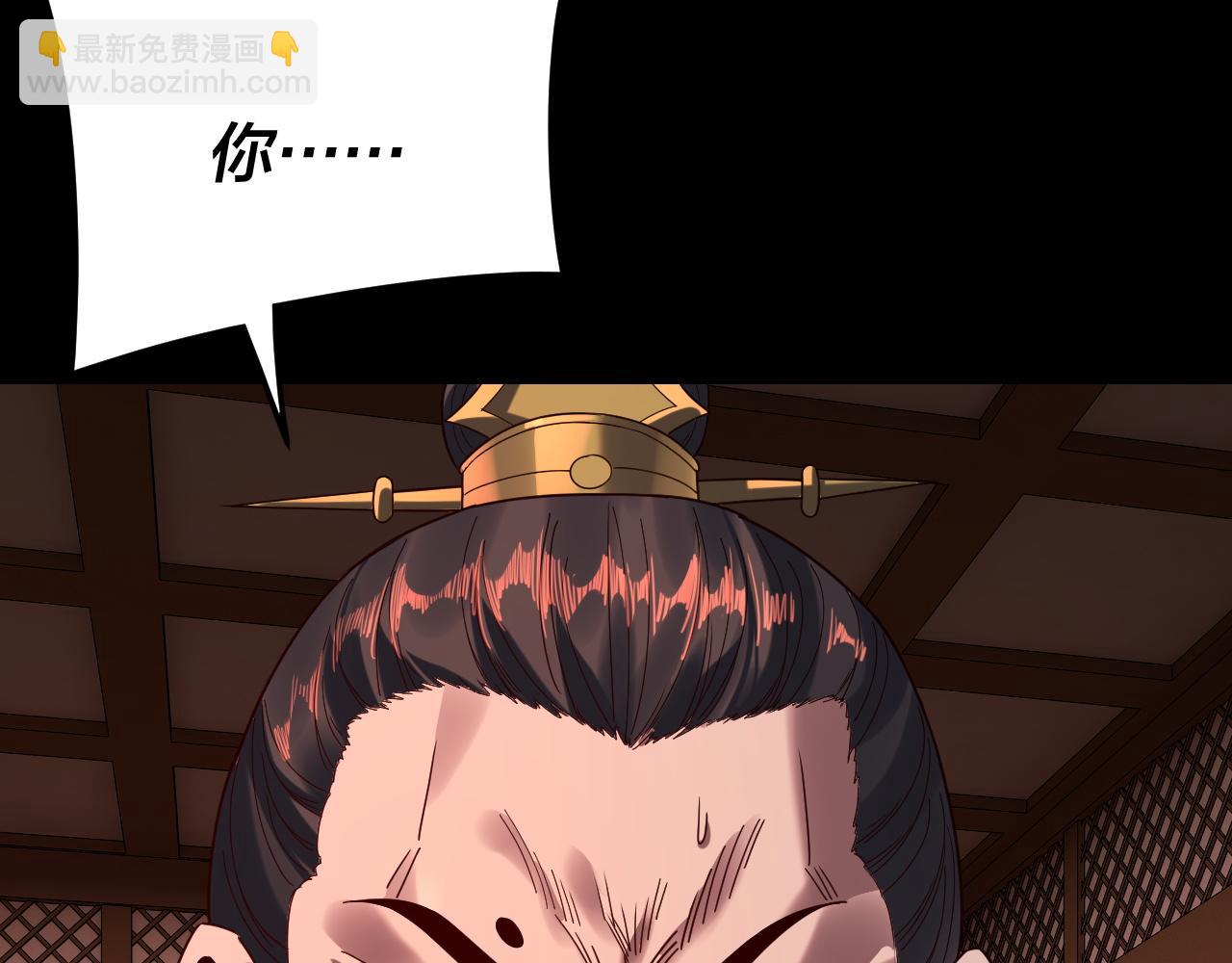 我！天命大反派（隔週雙更） - 第286話 喜歡顧長歌？(2/3) - 5