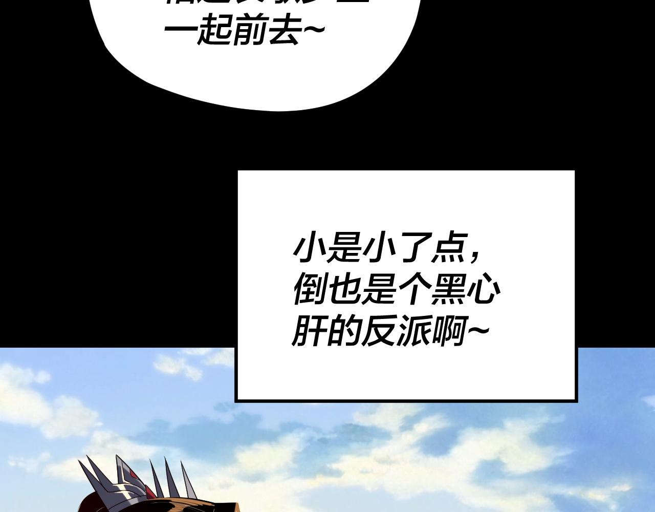 我！天命大反派（隔週雙更） - 第288話 異界韭菜(1/3) - 2