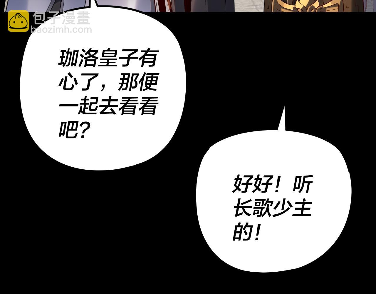 我！天命大反派（隔週雙更） - 第288話 異界韭菜(1/3) - 4