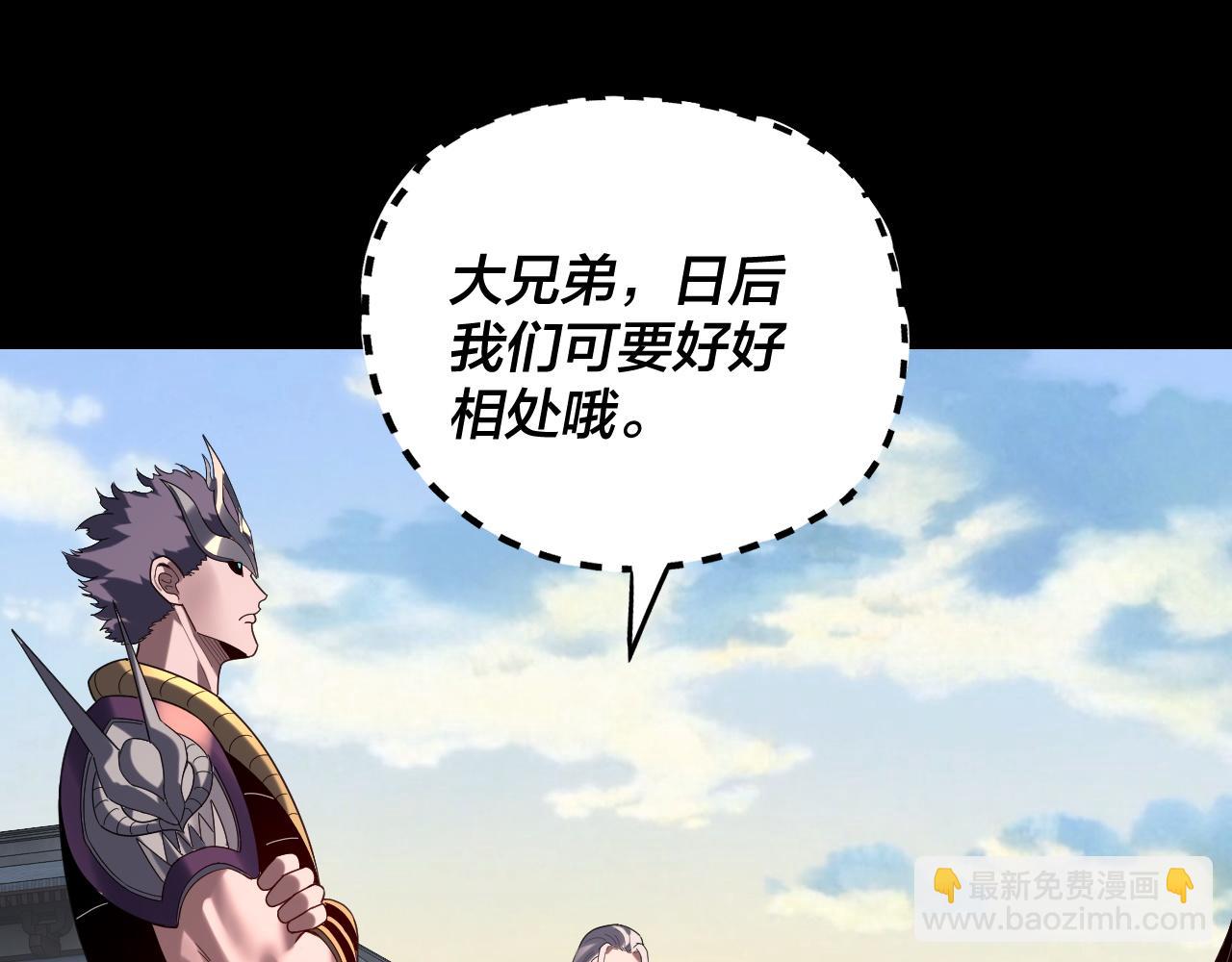 我！天命大反派（隔週雙更） - 第288話 異界韭菜(1/3) - 5