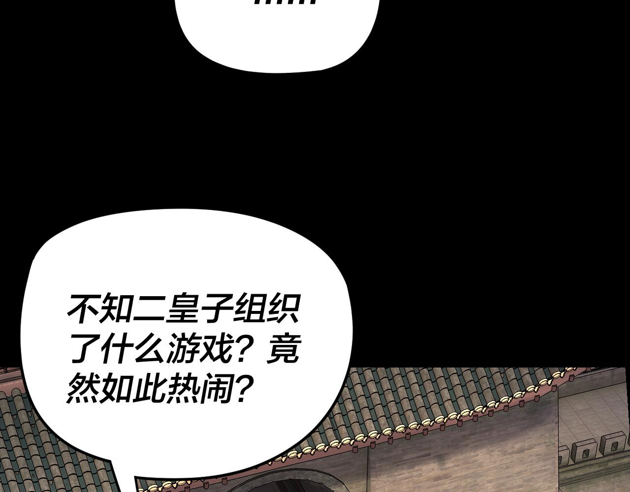 我！天命大反派（隔週雙更） - 第288話 異界韭菜(1/3) - 7