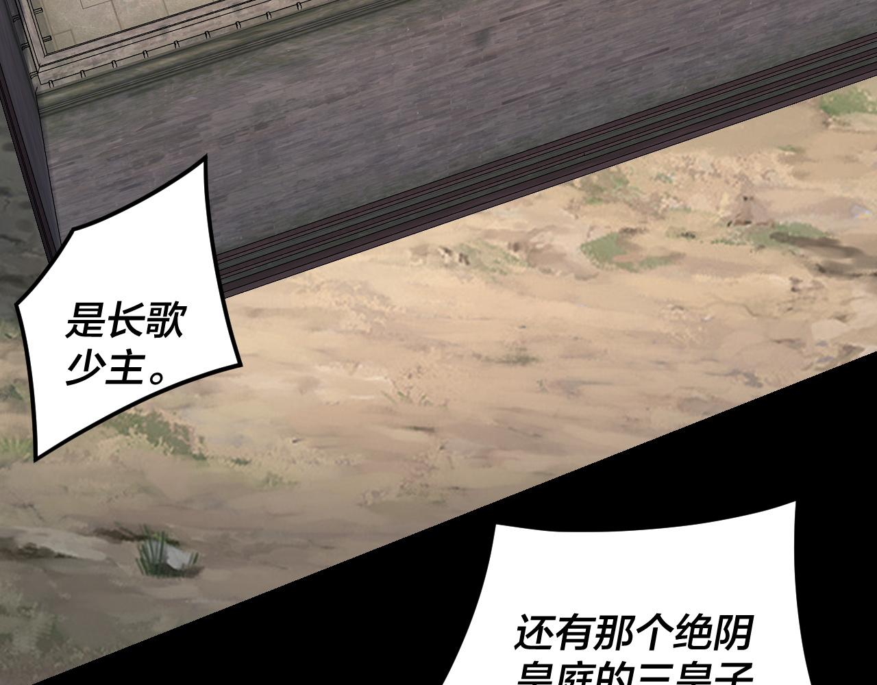 我！天命大反派（隔週雙更） - 第288話 異界韭菜(1/3) - 1