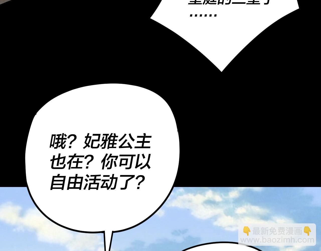 我！天命大反派（隔週雙更） - 第288話 異界韭菜(1/3) - 2