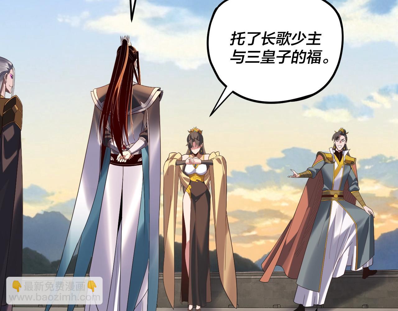 我！天命大反派（隔週雙更） - 第288話 異界韭菜(1/3) - 3