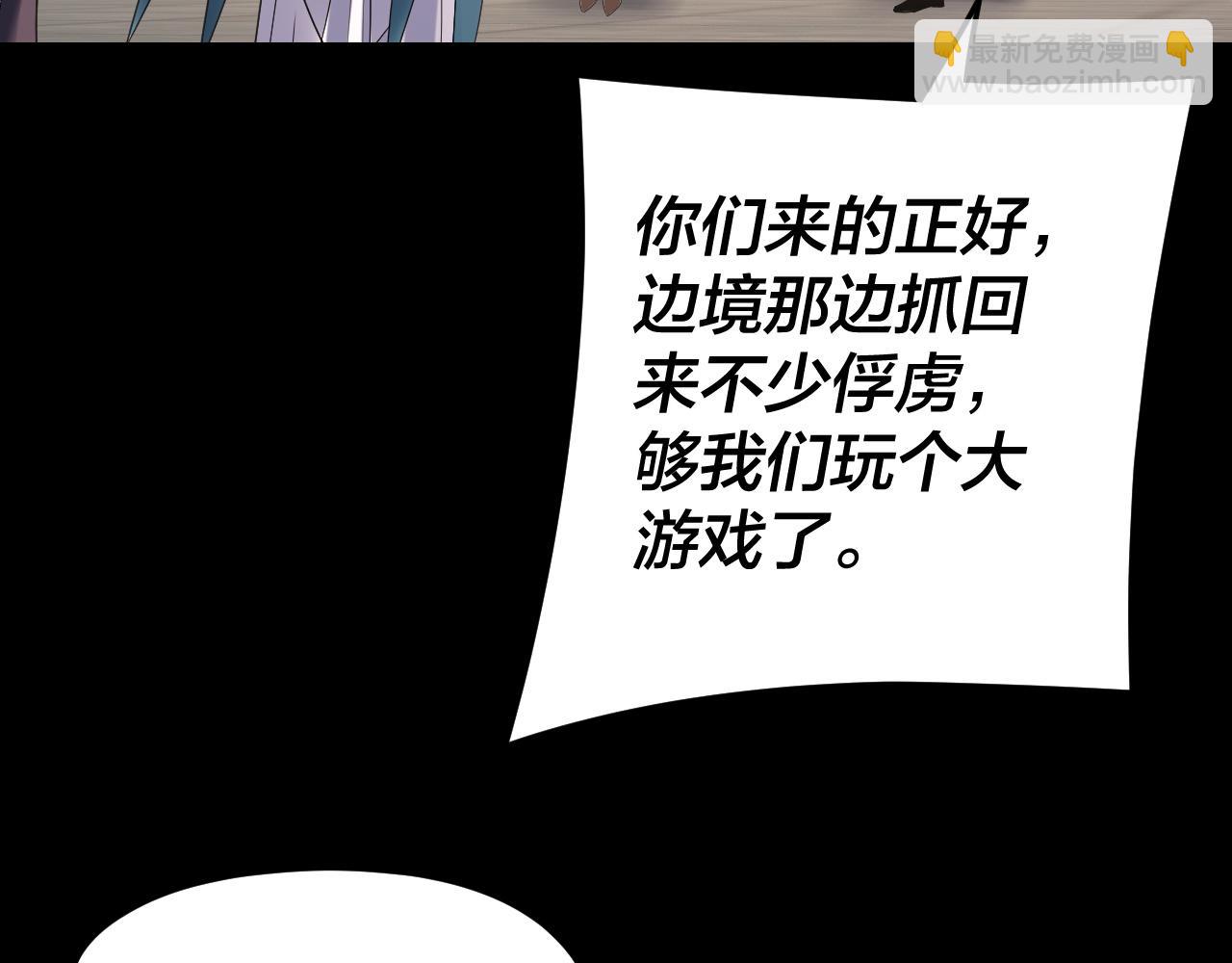 我！天命大反派（隔週雙更） - 第288話 異界韭菜(1/3) - 4